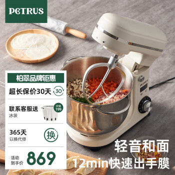 PETRUS 柏翠 厨师机和面机揉面机打蛋器轻音全自动多功能搅拌面包家用小型PE