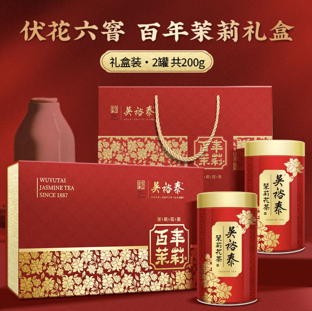 吴裕泰 茉莉花茶 浓香型 200g 百年茉莉 礼盒装 76.28元（需用券）