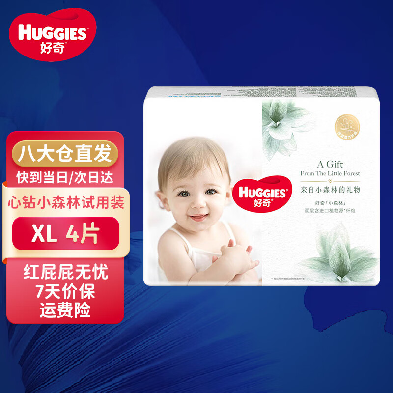 HUGGIES 好奇 心钻小森林婴儿拉拉裤超柔软大吸力超薄干爽透气成长裤 试用装