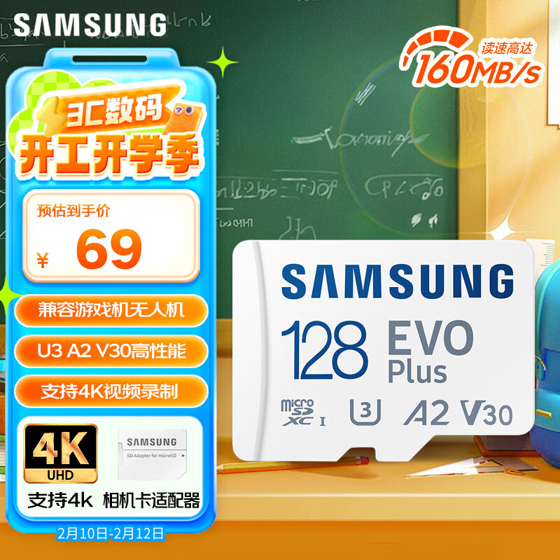 三星 SAMSUNG Plus MB-MC128KA microSD 存储卡 128GB 高速白卡 ￥69