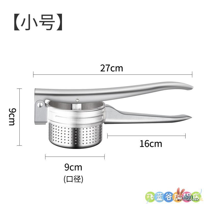 迈宿 不锈钢榨汁器 小号 全孔款 17.8元