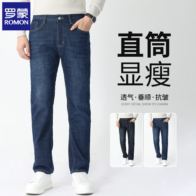 罗蒙 山不在高直筒牛仔裤 59元 - 86线报