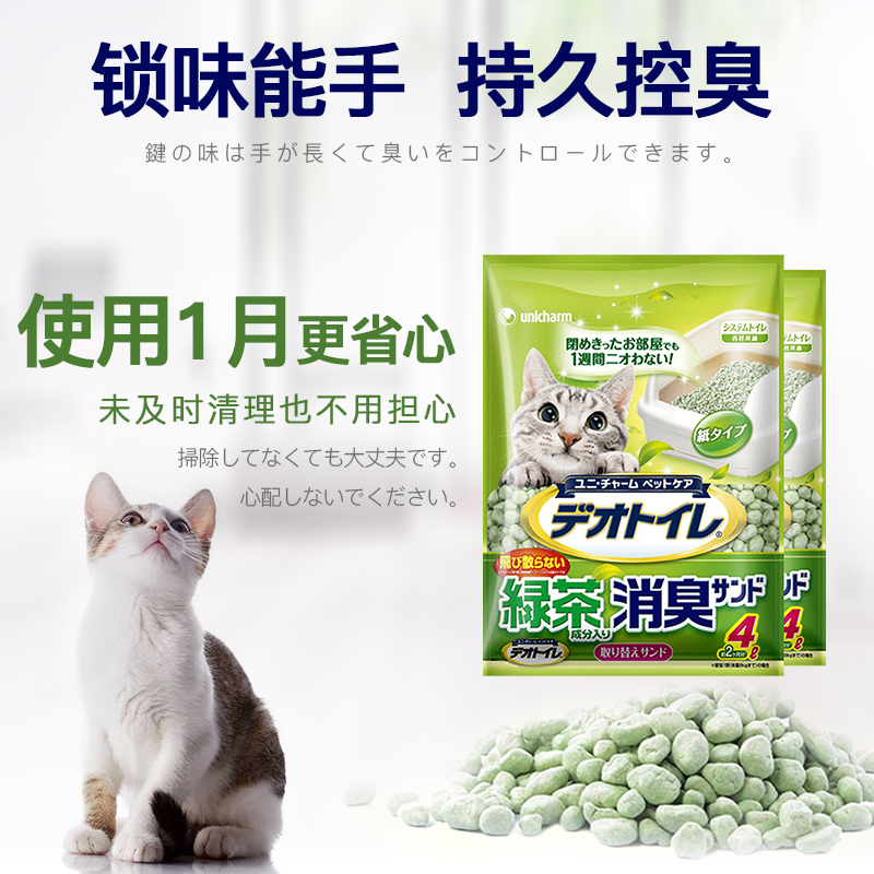 Gaines 佳乐滋 日本进口佳乐滋绿茶纸猫砂包邮抑菌除臭无尘大颗粒猫咪用品4L 33.72元