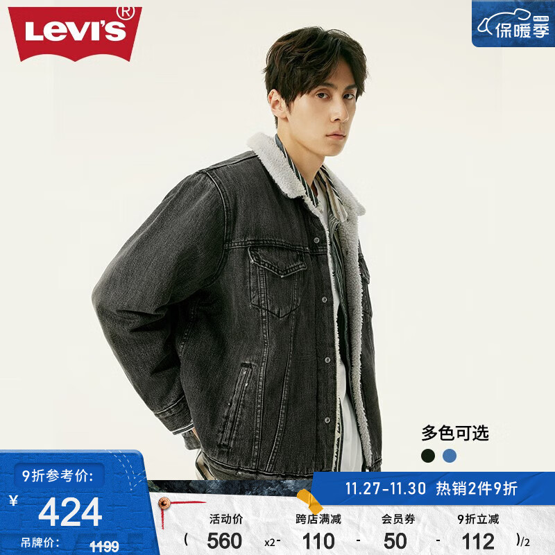 概率券：Levi's 李维斯 男士仿羊羔绒牛仔夹克休闲外套复古潮流百搭保暖 灰