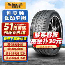 Continental 马牌 轮胎 优惠商品 ￥587.02