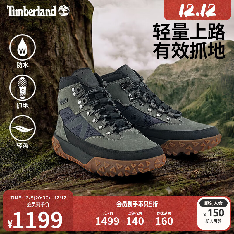 Timberland 官方男鞋24秋冬新款Motion6徒步鞋登山鞋防水 964.26元（需用券）