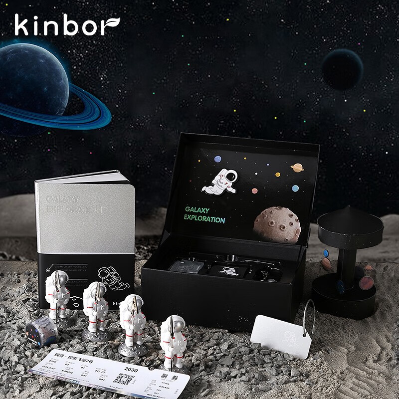 kinbor DTB6576 银河探索文具礼盒套装 79元（拍下立减）
