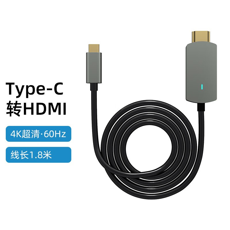 帝伊工坊 Type-C转HDMI转接线雷电3转换器线USB-C转4K60Hz同屏线扩展坞适用苹果Ma