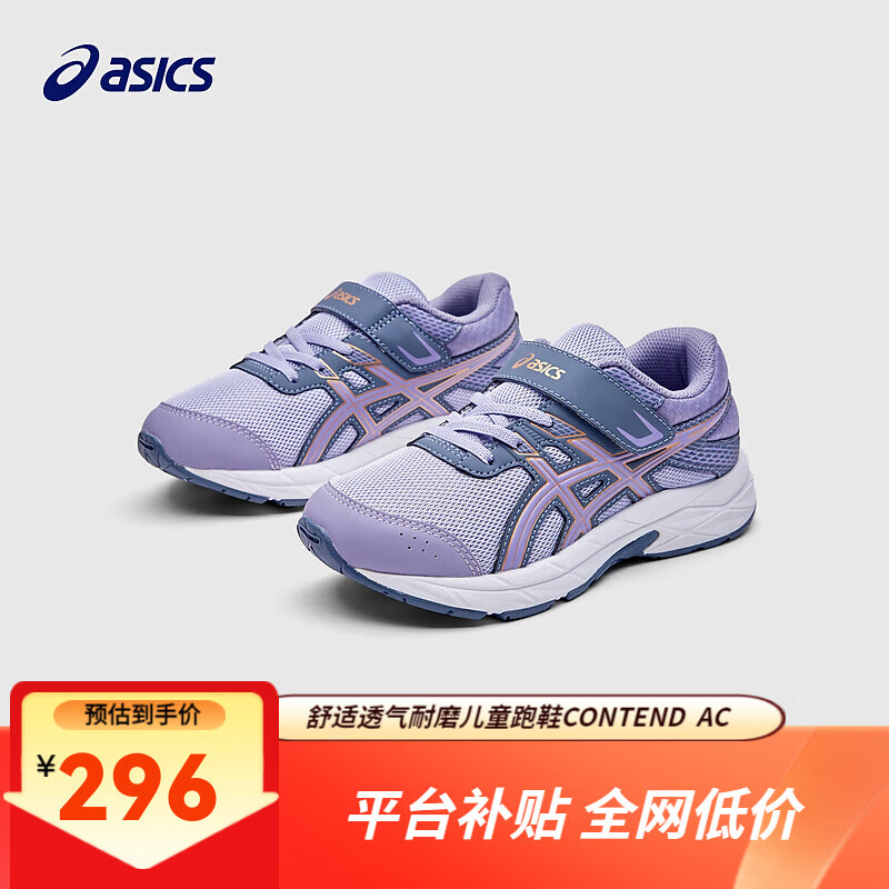 ASICS 亚瑟士 童鞋2024年透气耐磨男女童减震运动鞋CONTEND AC 500 31.5码 296元