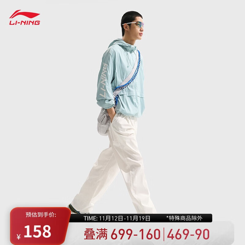 LI-NING 李宁 冰沙防晒衣丨防泼水抗UV2024春秋运动风衣户外男外套AFDU679 128元