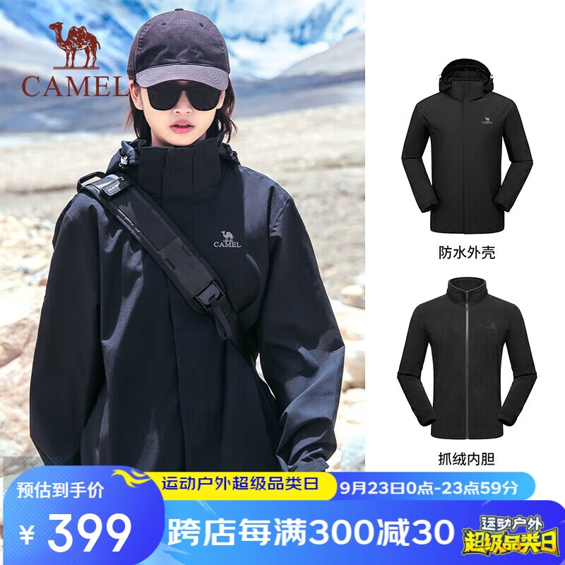 CAMEL 骆驼 冲锋衣男女防风防水三合一可拆卸加绒加厚两件套户外登山服169AX 