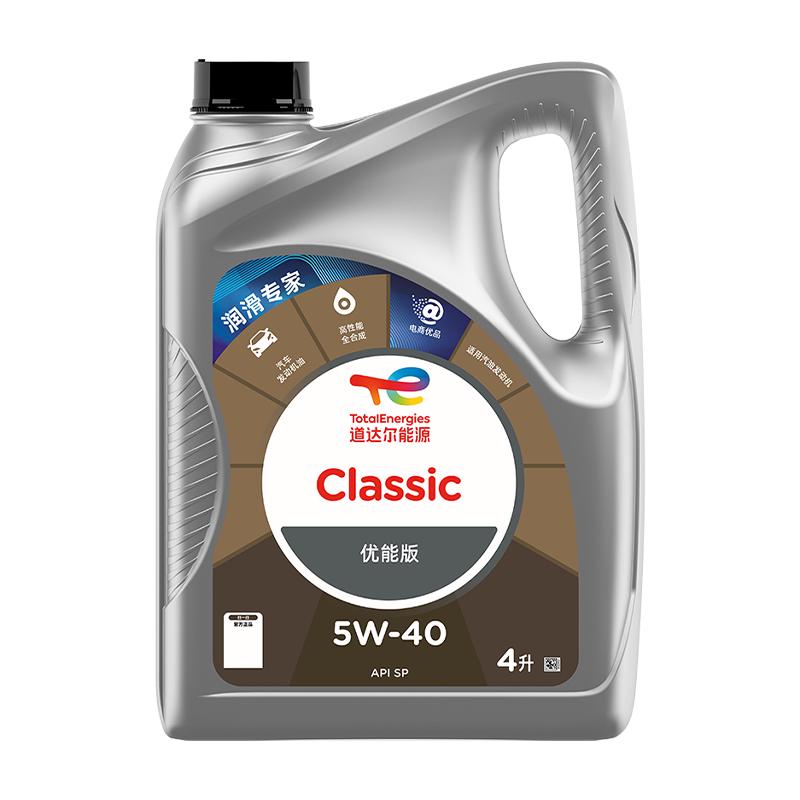 道达尔能源 优能CLASSIC全合成机油5W-40 API SP级 4L 141.2元