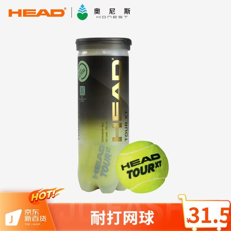 HEAD 海德 TOUR黄金球TEAM专业比赛训练网球高弹耐打 TOUR XT球 3粒装 570823*1筒 31.