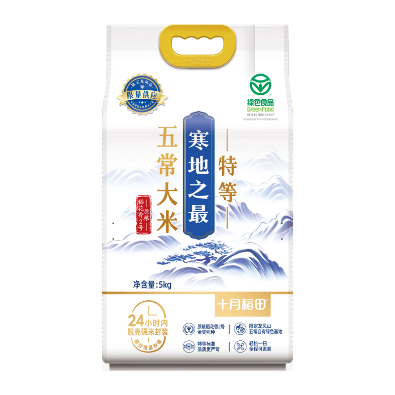 十月稻田 25年新米 龙凤山产区 限量 绿色特等五常大米 10斤 绿色特等五常大
