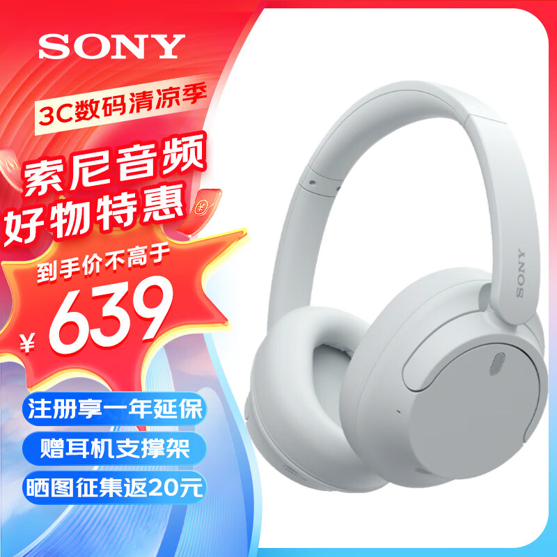 SONY 索尼 WH-CH720N头戴式无线蓝牙耳机 ￥629
