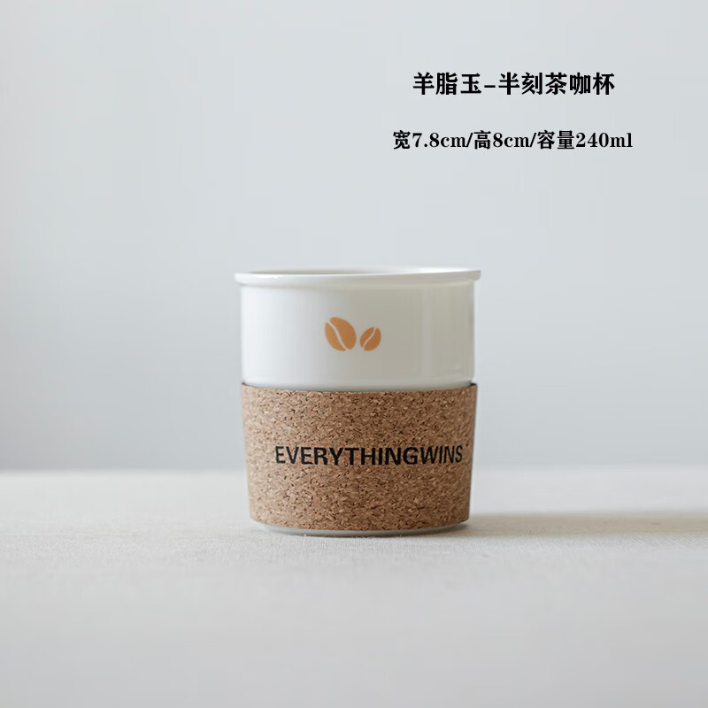 真迹 羊脂玉瓷 陶瓷茶咖杯 29元（需用券）