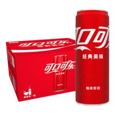 15号20点 限量500份：可口可乐汽水 碳酸饮料 电商限定 330ml*20罐 整箱装 29.9元