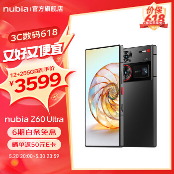 nubia 努比亚 Z60 Ultra 5G手机 12GB+256GB 星曜 骁龙8Gen3 ￥3540