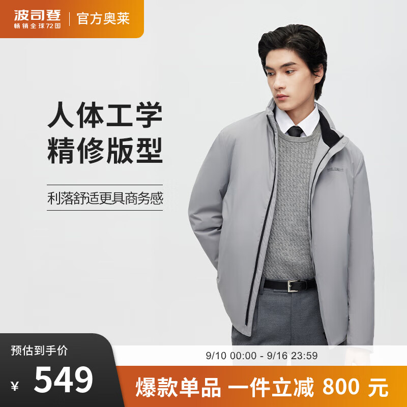 BOSIDENG 波司登 反季清仓奥莱鹅绒羽绒服 392.26元（需用券）