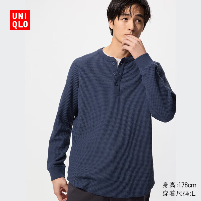 UNIQLO 优衣库 男装/男女同款华夫格亨利领套头衫长袖T恤纯色479784 65 宝蓝色 L