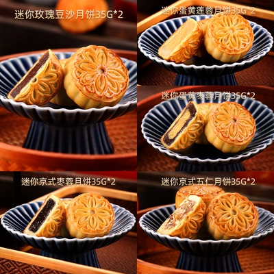 稻香村月饼 独立包装蛋黄莲蓉五仁月饼 10饼5味 9.9元