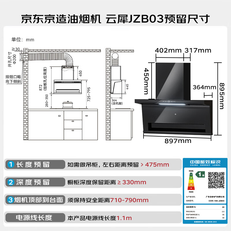 京东京造 CXW-188-JZB03云犀顶侧双吸抽油烟机 28立大风量 891.07元 - 清风线报