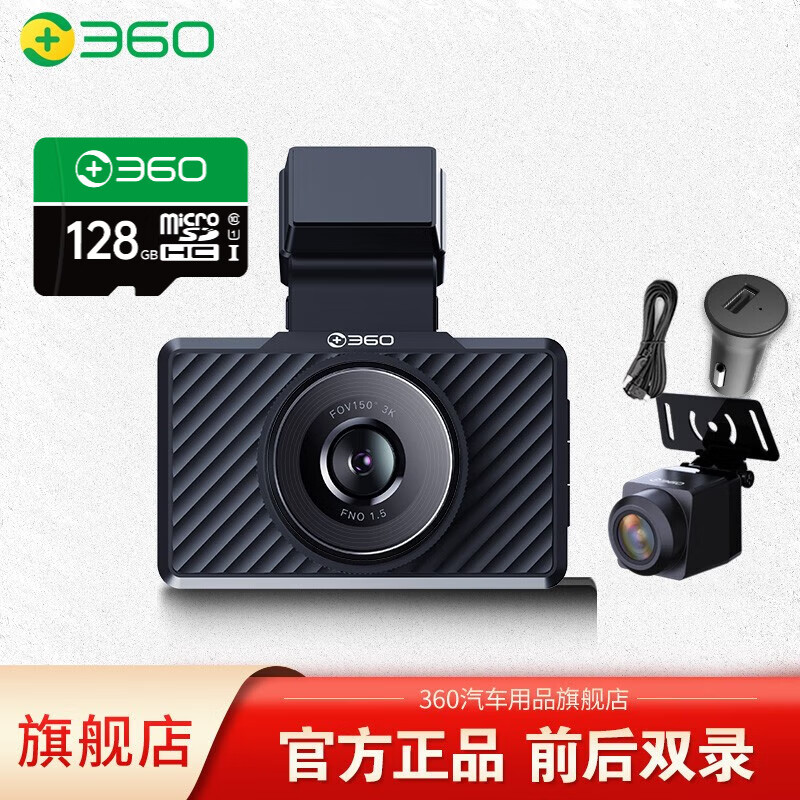 移动端：360 行车记录仪G580PRO前后双录高清广角夜视无线WiFi停车监控电子狗 