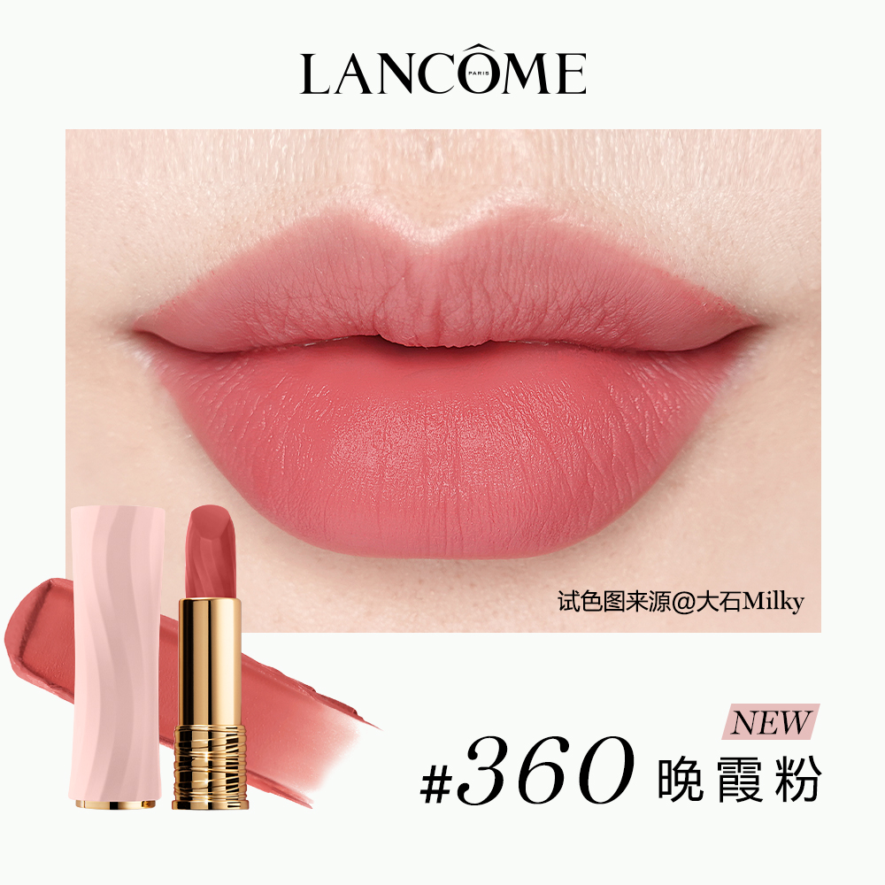 LANCOME 兰蔻 全新柔雾哑光唇膏 「爱在朝夕」360晚霞粉 370元