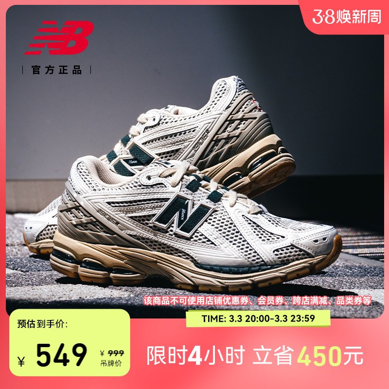 new balance NB官方正品男女情侣春季经典休闲运动老爹鞋M1906RQ 549元包邮