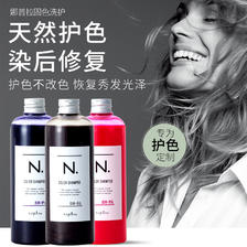 日本napla固色洗发水娜普拉锁色护色专用补染发灰色红色紫色蓝色 90.04元（