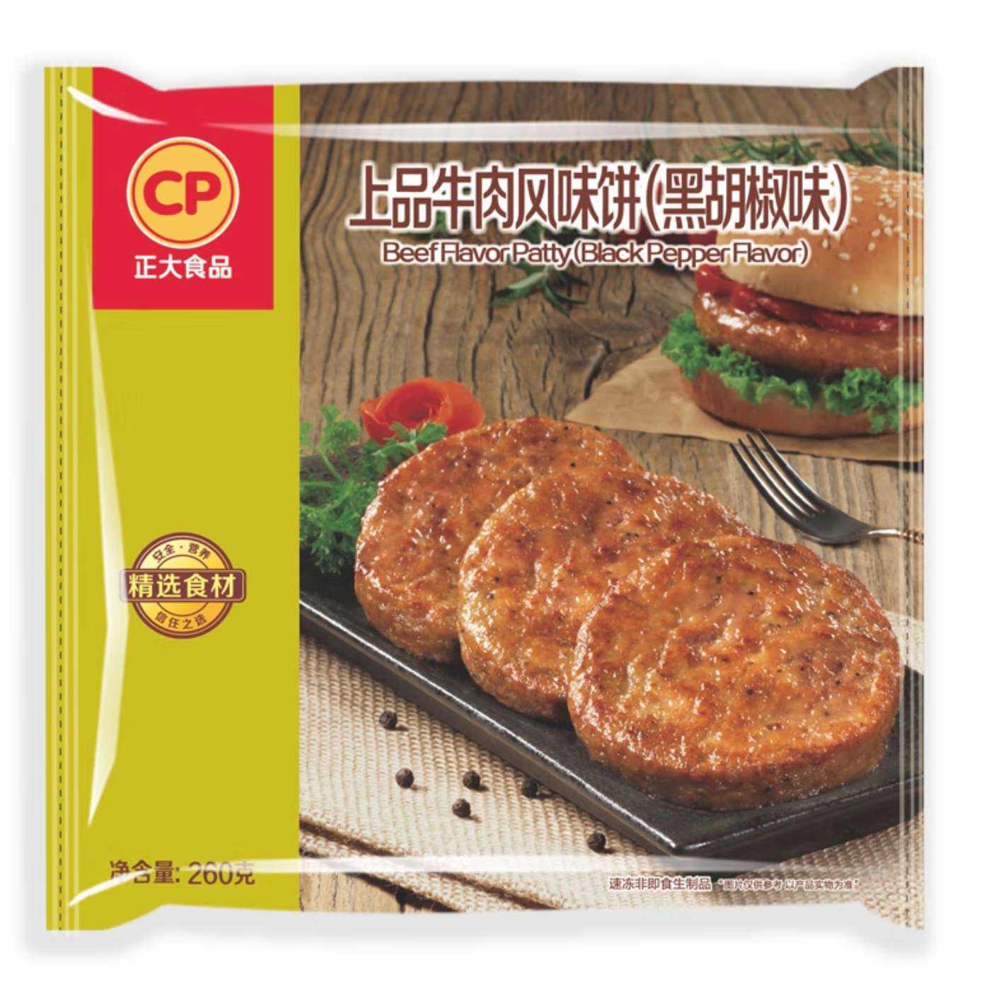 PLUS会员:正大 上品牛肉风味饼260g*5袋 39.5元包邮（合7.9元/袋）