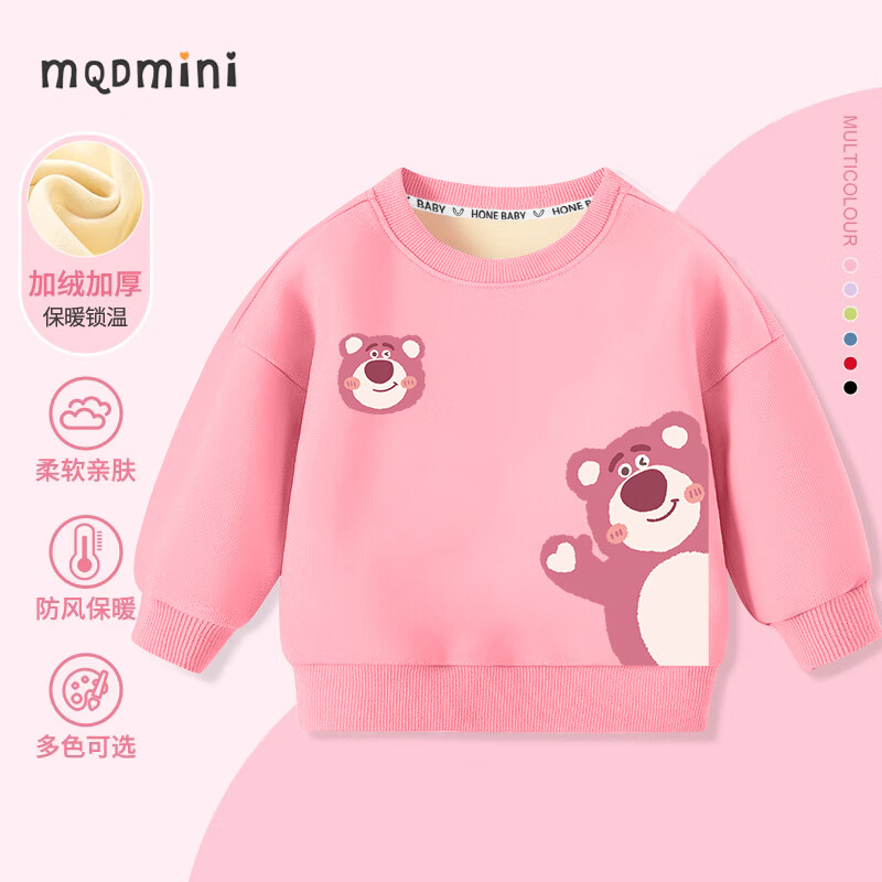 MQDMINI 童装女童加绒卫衣冬季儿童冬季保暖衣服洋气女孩圆领上衣冬装 粉色