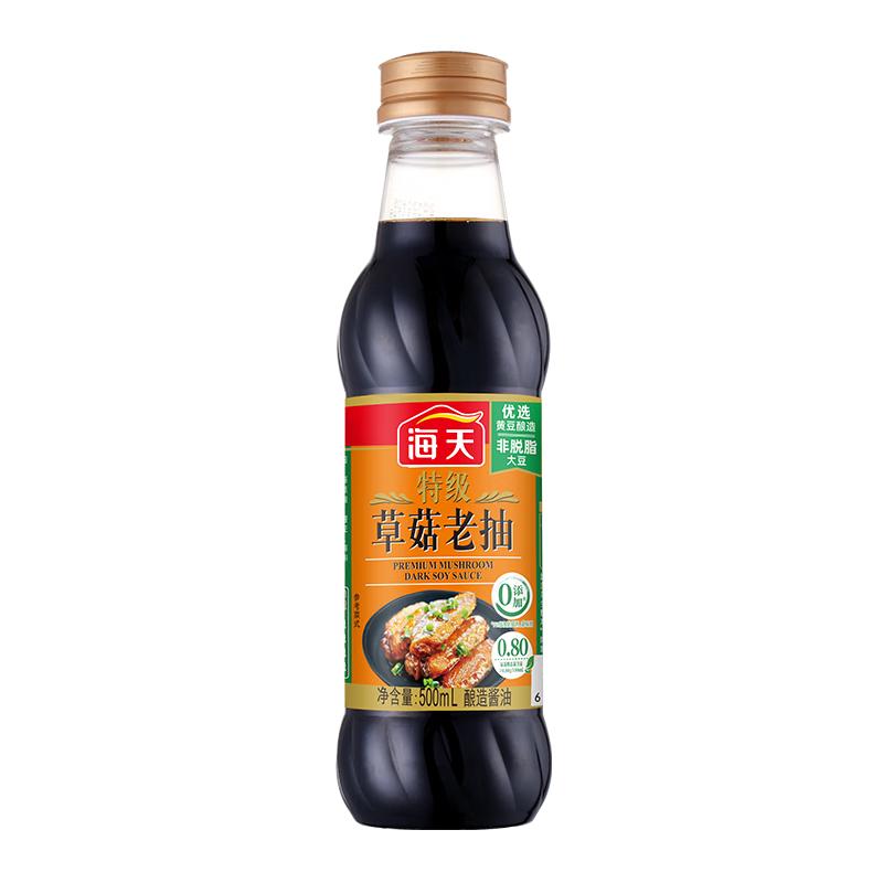 海天 特级草菇老抽 酱油 500ml 2.9元（需用券）