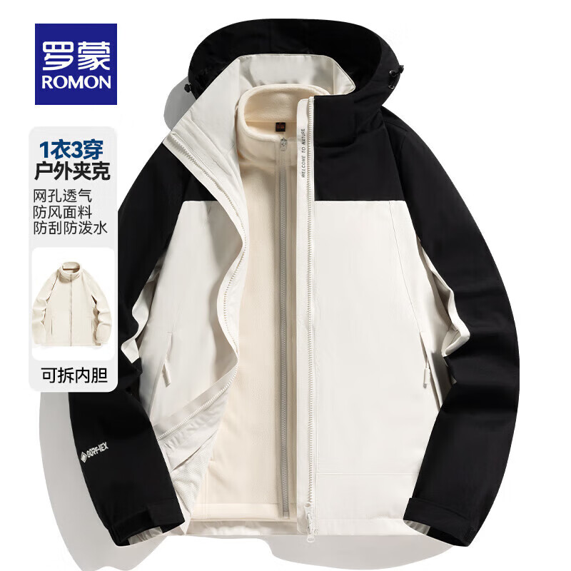 ROMON 罗蒙 活动只有今天！加绒加厚三合一冲锋衣外套 可拆卸帽 129元（需用
