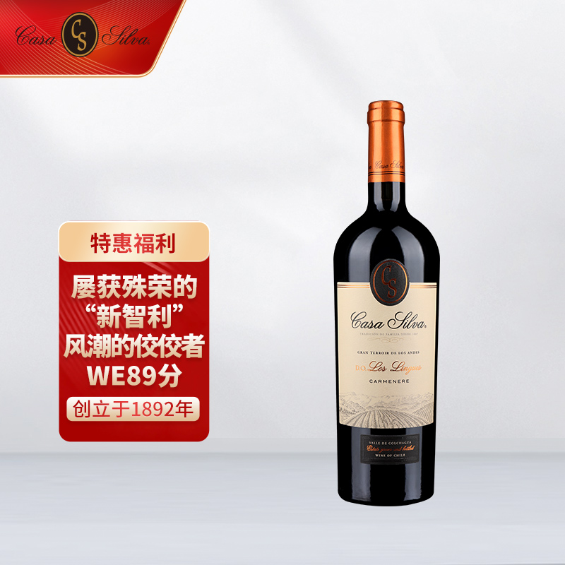 Casa Silva 玺瓦庄园 大地之话 安第斯骆铃园 佳美娜 干红葡萄酒 750ml 112.33元（