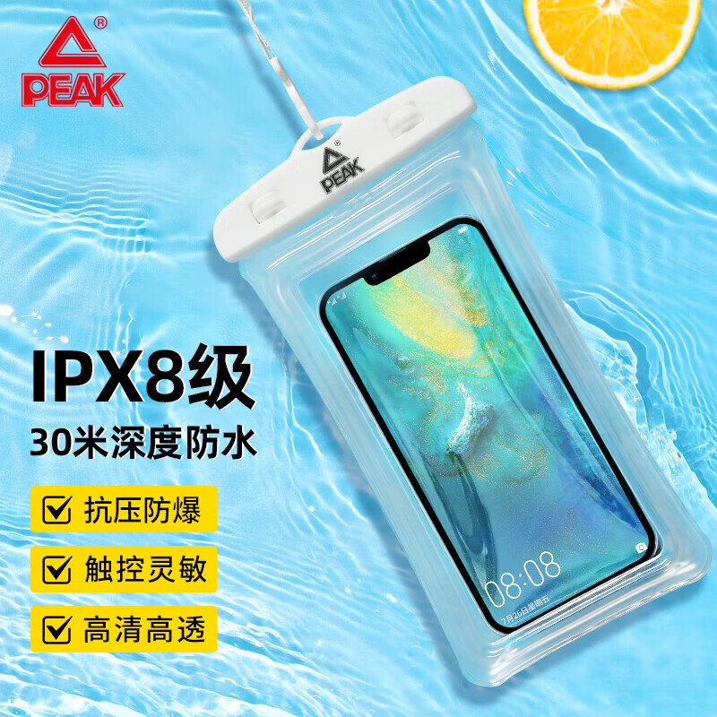 匹克 手机防水袋可触屏游泳密封袋挂绳防水套漂流包潜泳拍照外卖骑手 9.9