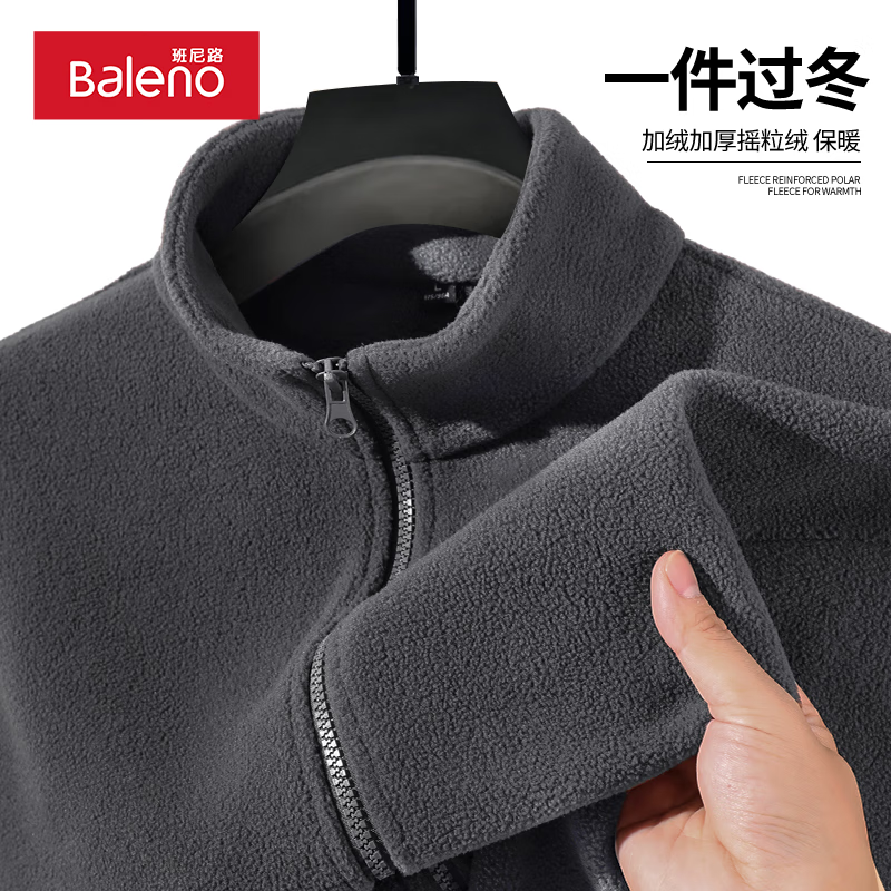 今日必买：Baleno 班尼路 300g重磅双面摇粒绒外套+德绒长袖 （多色可选） 85.2