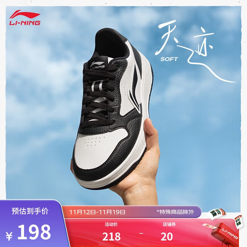 LI-NING 李宁 天迹SOFT丨休闲鞋女子2024春夏柔软舒适经典板鞋AGCU272 云雾白/暗