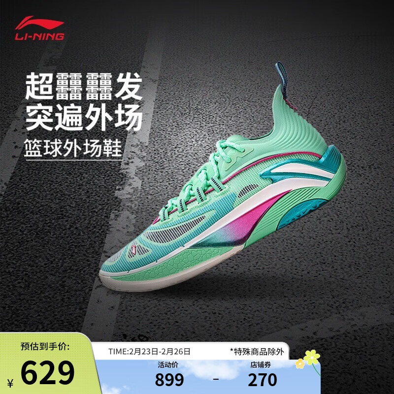 李宁 LI-NING 反伍追猎1 Super丨篮球鞋男鞋新款轻量回弹耐磨运动鞋ABFV007 629元