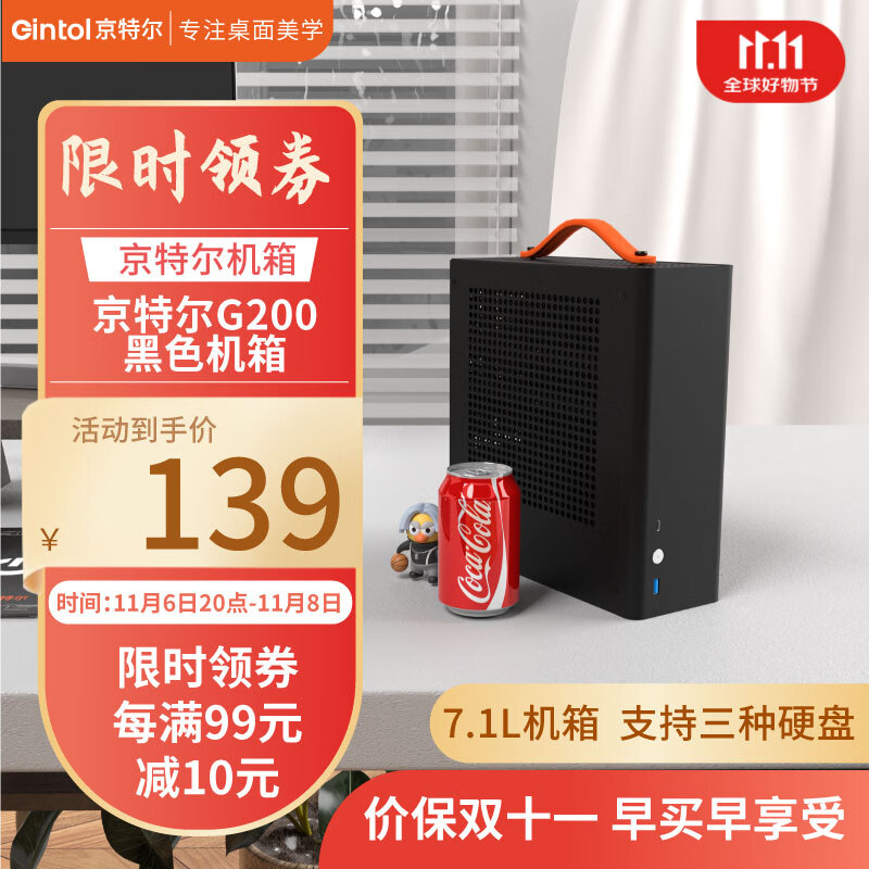 Gintol 京特尔 G200 迷你小机箱 支持mATX/ITX 小1U FLEX电源 便携手提mini台式电脑