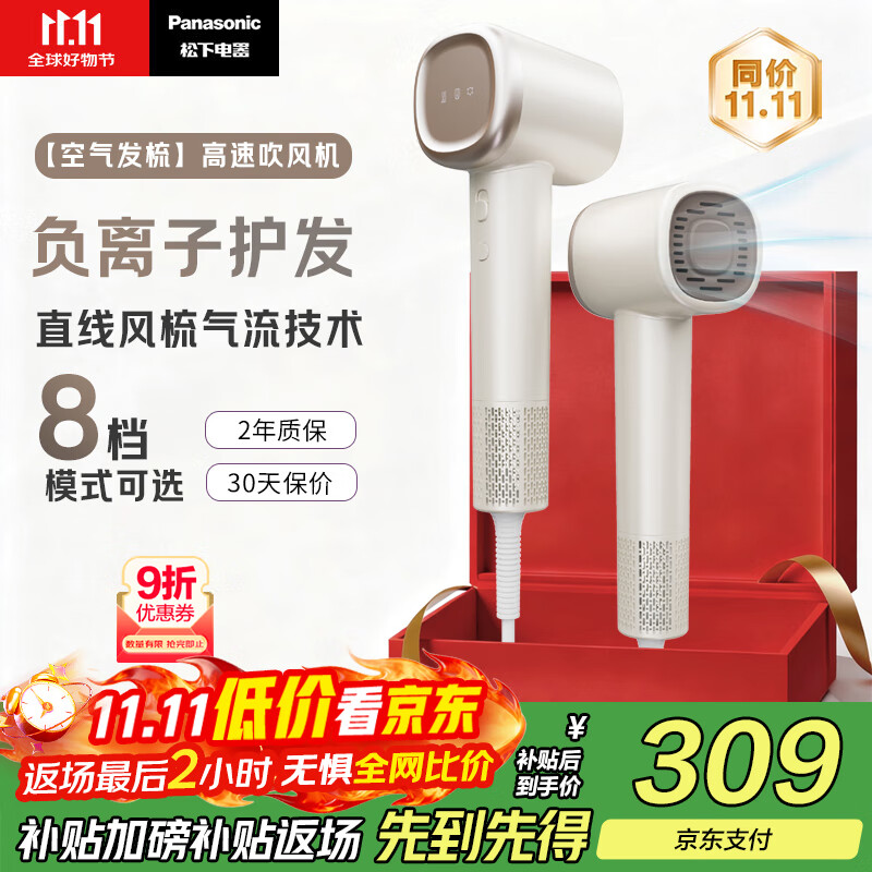 松下 Panasonic 负离子吹风机家用静音高速电吹风大功率吹风筒不伤头发速干