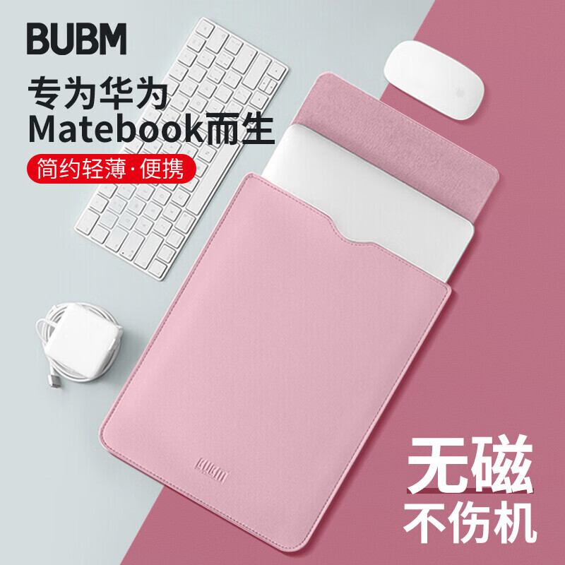 BUBM 必优美 笔记本电脑内胆包Macbook pro15.6英寸保护套联想华为小米air15电脑