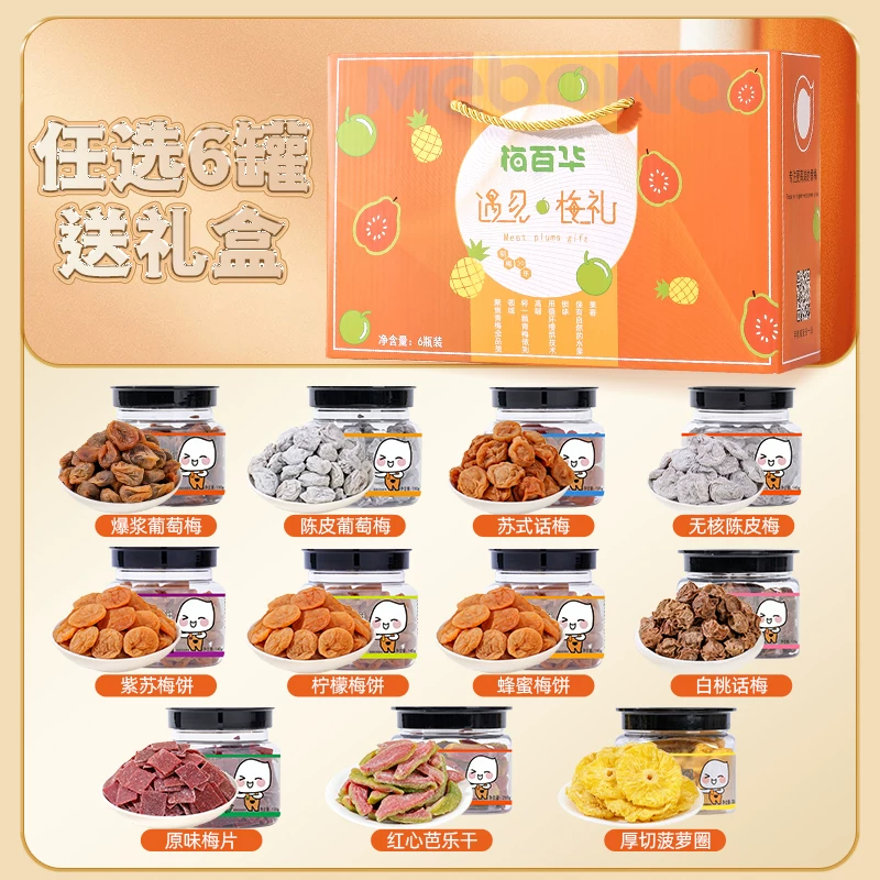 梅百华 果脯梅干零食蜜饯苏式话梅150g 4.62元 - 线报酷