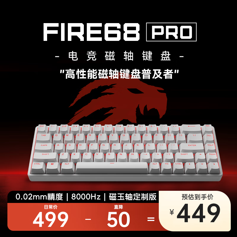 移动端、京东百亿补贴：MAD CATZ 美加狮 FIRE 68 电竞磁轴键盘 有线连接 全键