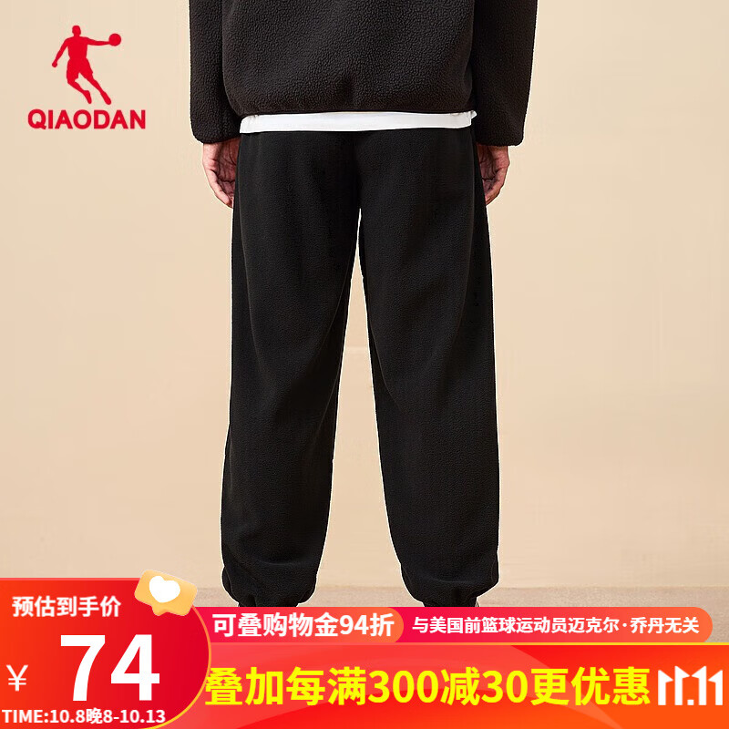 QIAODAN 乔丹 加绒运动裤男休闲裤子男保暖摇粒绒卫裤男 黑色 L 74元（需用券