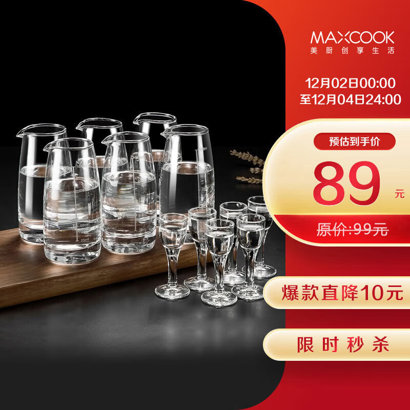 美厨 白酒杯分酒器套装 烈酒杯玻璃酒具12件套 白酒杯+分酒器 MCB4629 88.5元