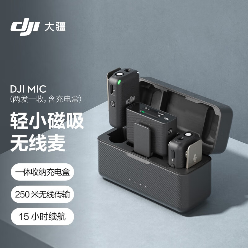 DJI 大疆 Mic 电容式麦克风 黑色 1512.9元