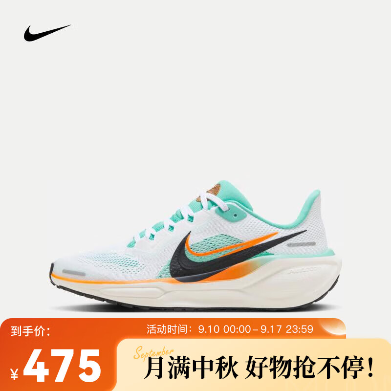 NIKE 耐克 PEGASUS 41 跑步鞋 HM3724-101 35.5 ￥465.5