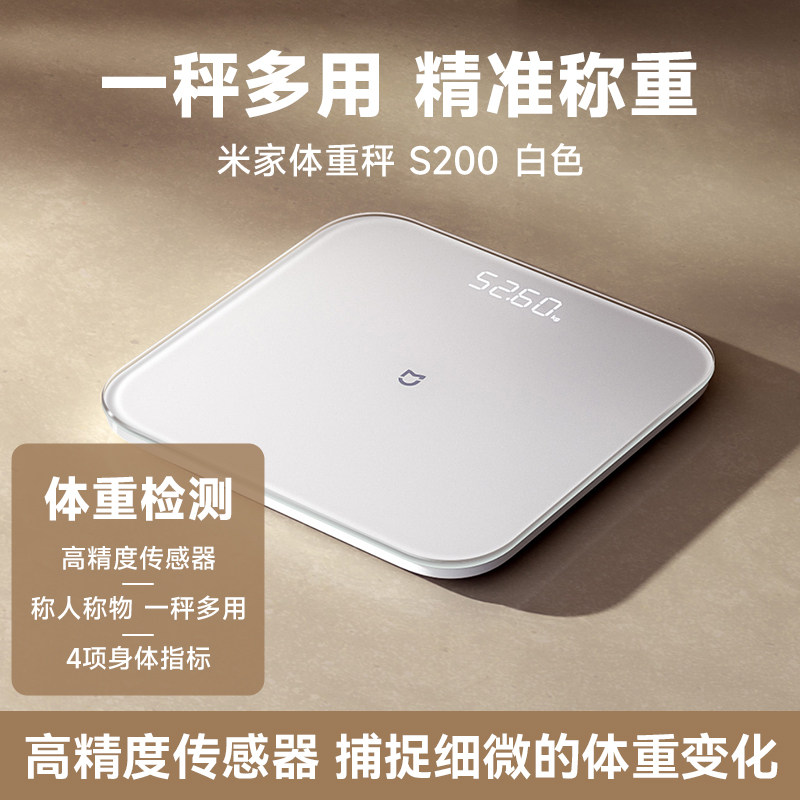 移动端：米家 小米生活 ZMTZC01HM 体脂秤 69元