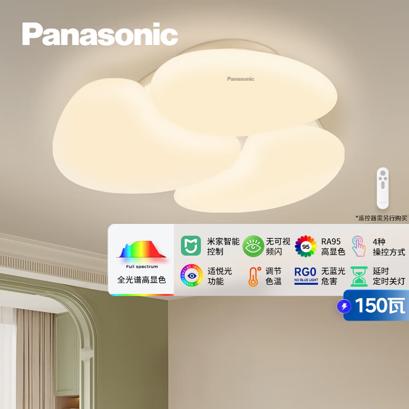Panasonic 松下 吸顶灯客厅大灯高显色米家智能150瓦客厅灯奶油风吸顶灯HHXSX150